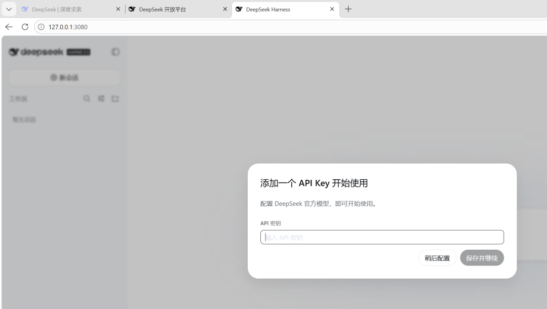 DeepSeek Harness Web UI at 127.0.0.1:3080 prompting for an API key on first run