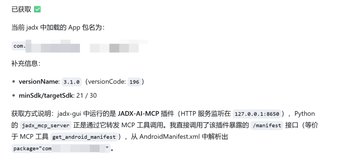 Agent returning an Android package name pulled through a jadx MCP server
