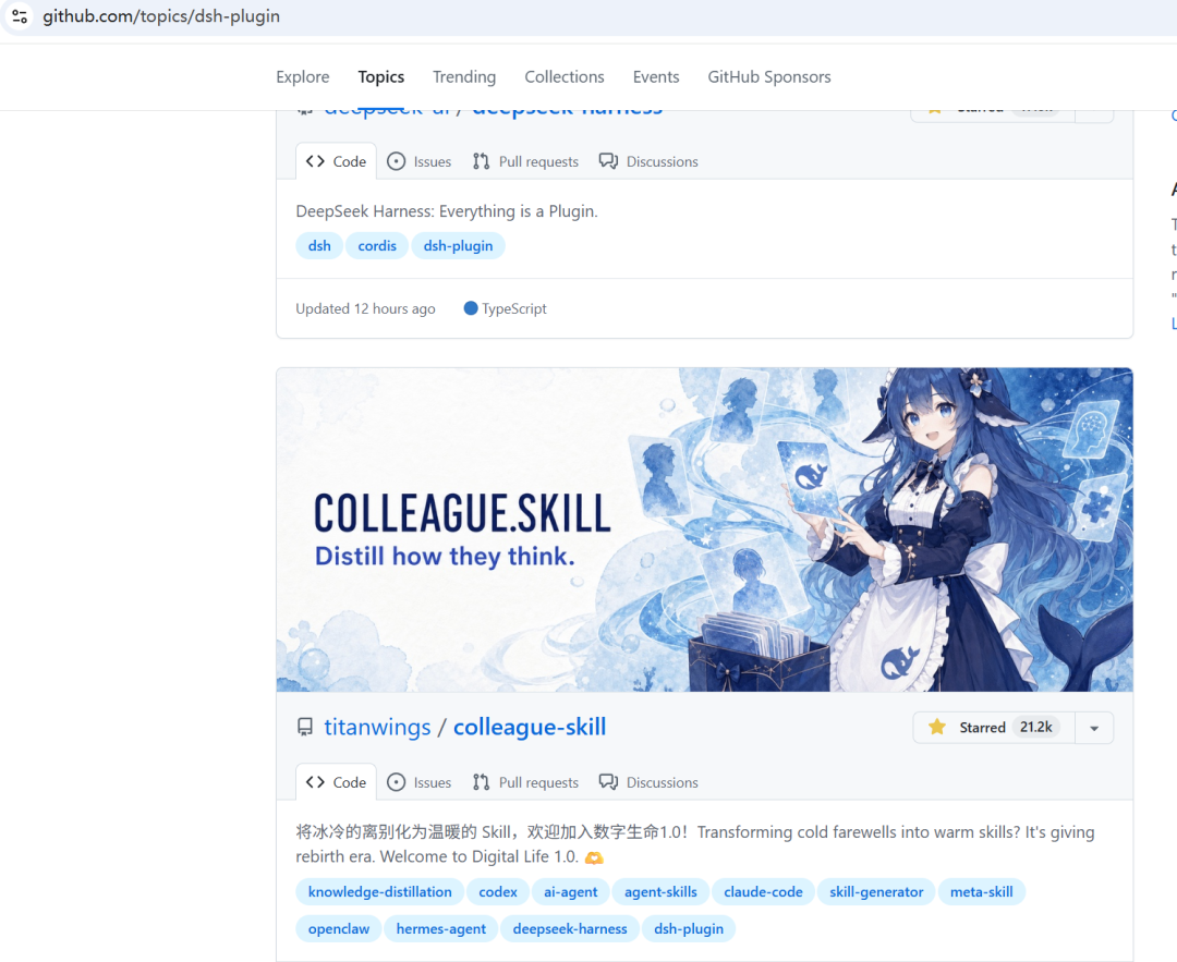 The GitHub dsh-plugin topic page showing DeepSeek Harness plugin repositories