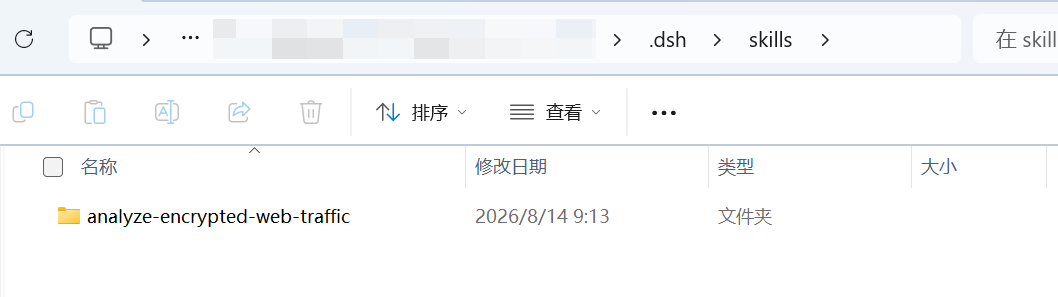 The project .dsh folder containing the skills directory