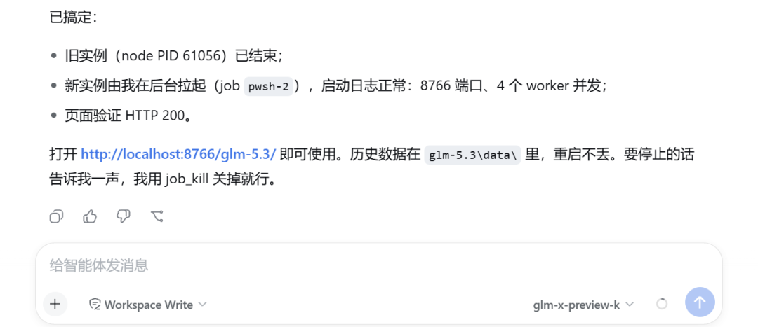 Agent deployment log: old instance stopped, new one started on port 8766 with 4 workers, HTTP 200 verified