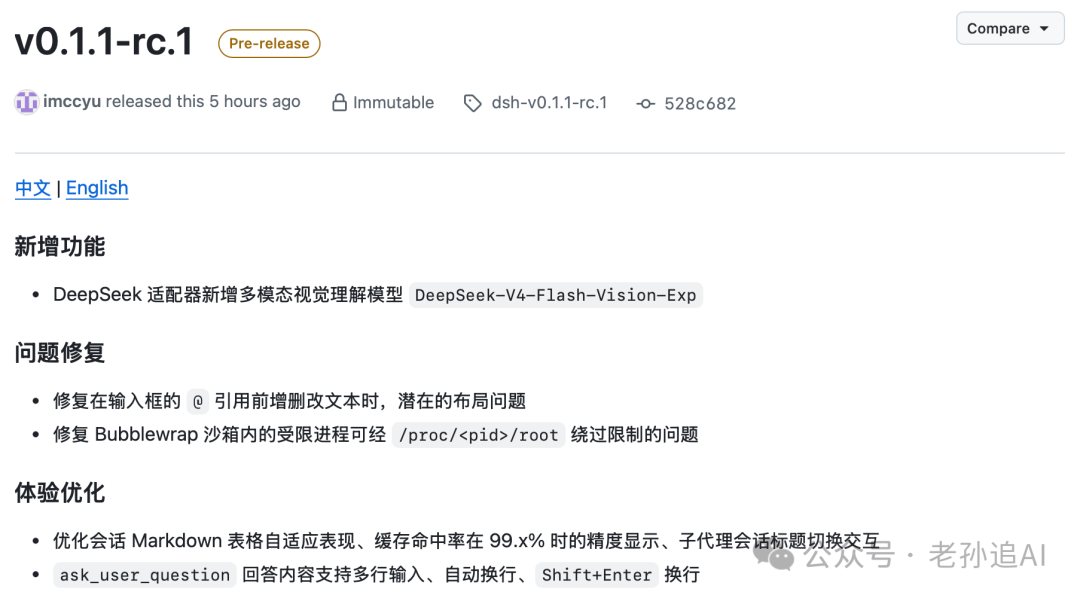 DeepSeek Harness v0.1.1-rc.1 release notes: vision model added and sandbox fix