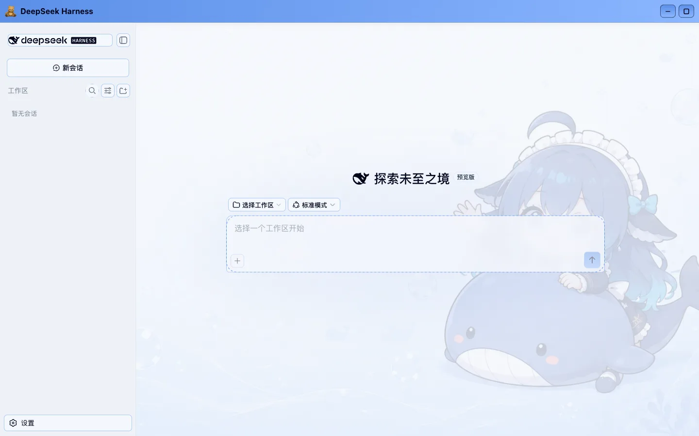 DeepSeek Girl Chibi real screenshot