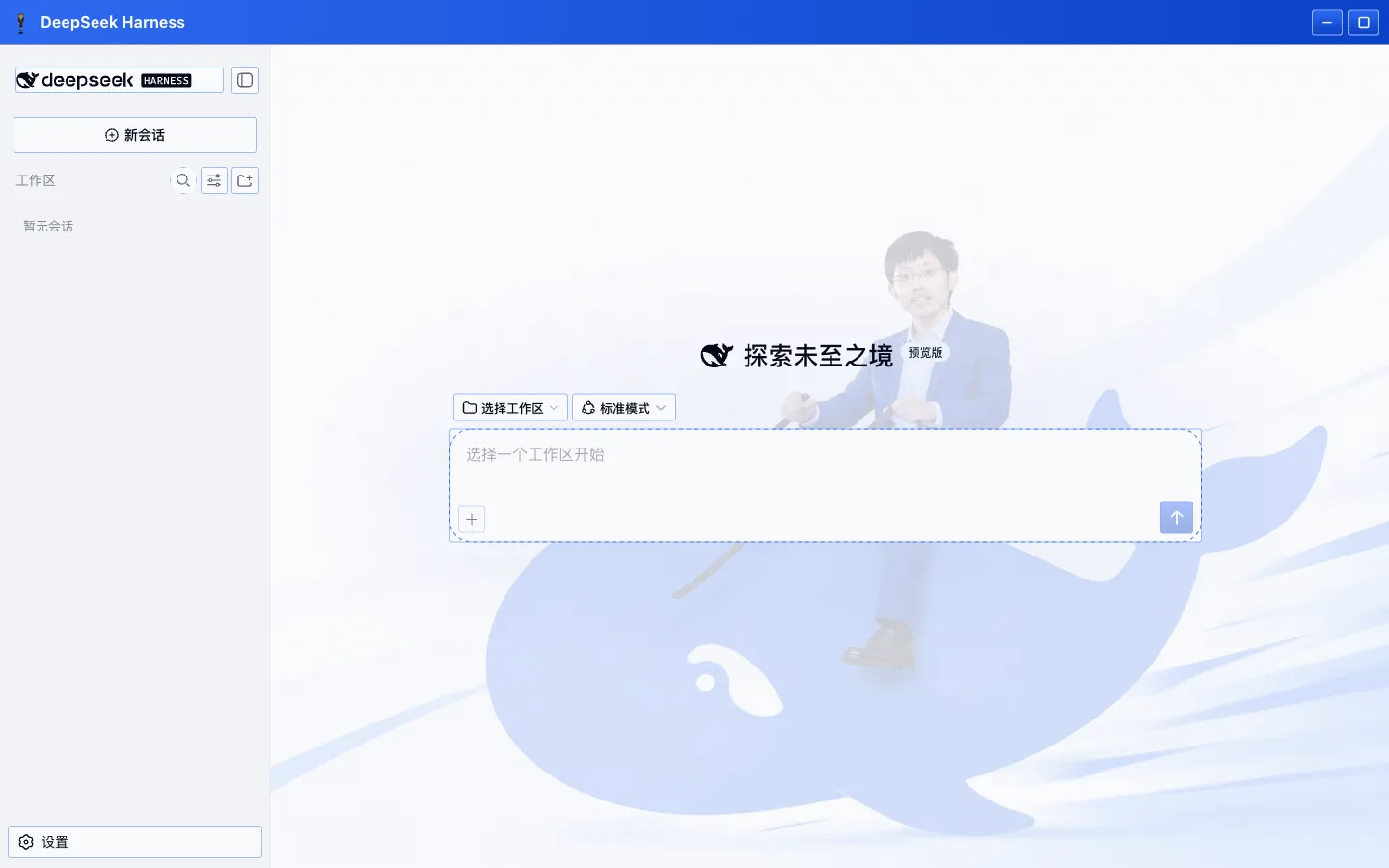 Fengge Riding Whale real screenshot