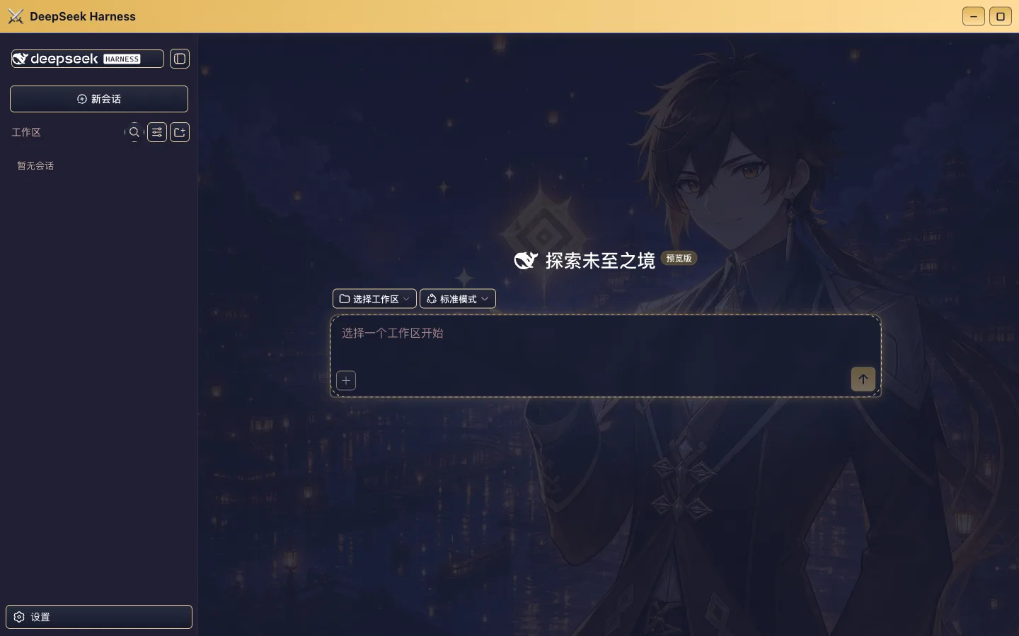 Genshin Liyue Night real screenshot