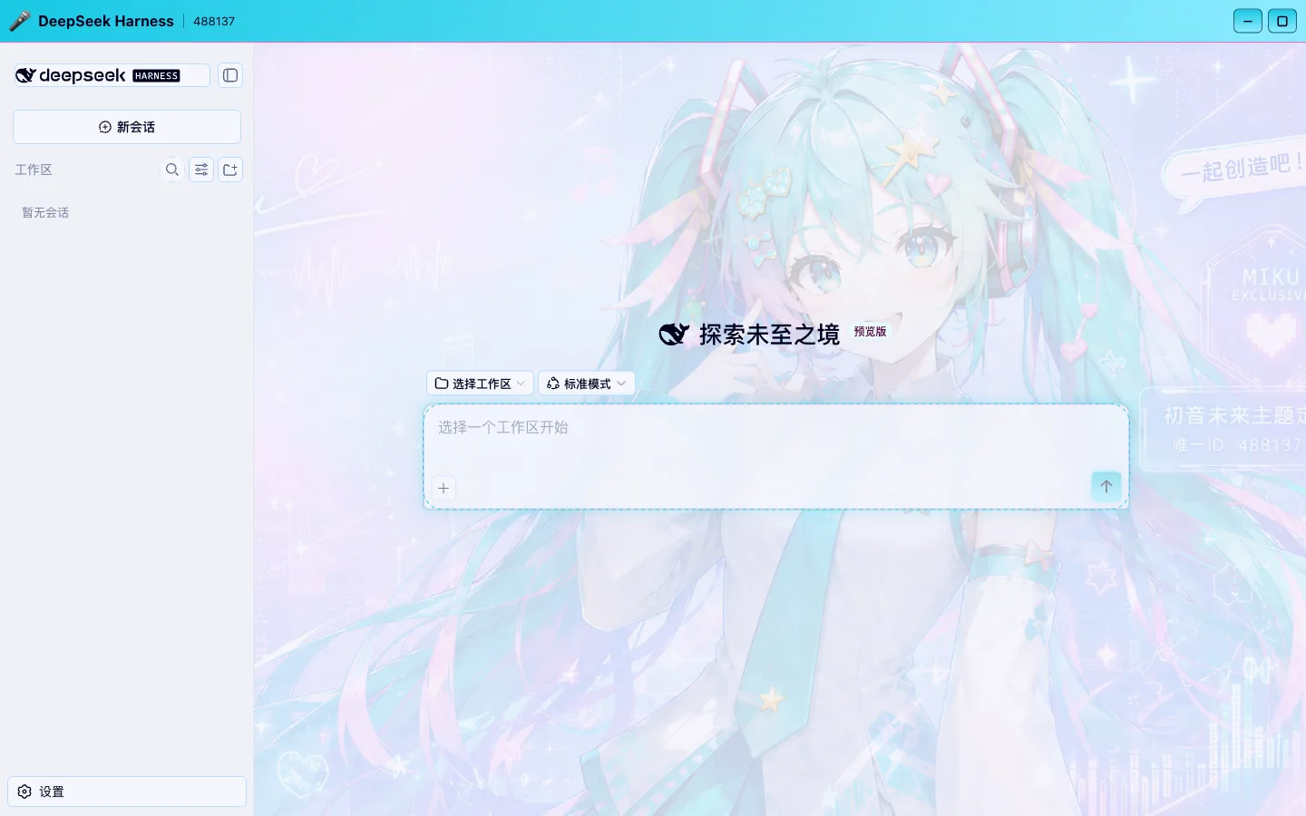 Hatsune Miku real screenshot