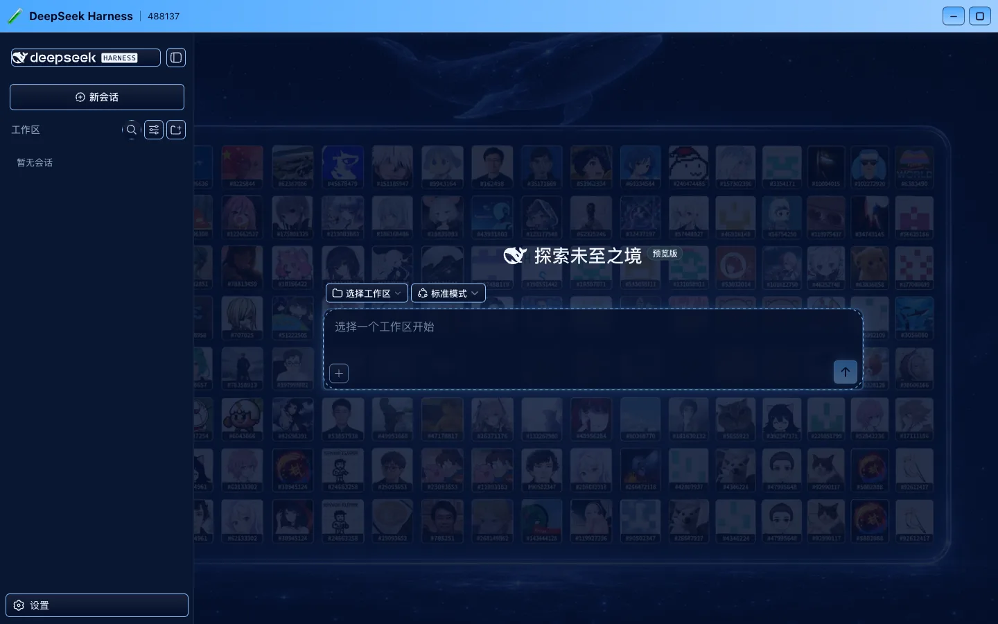 Beta Tester real screenshot