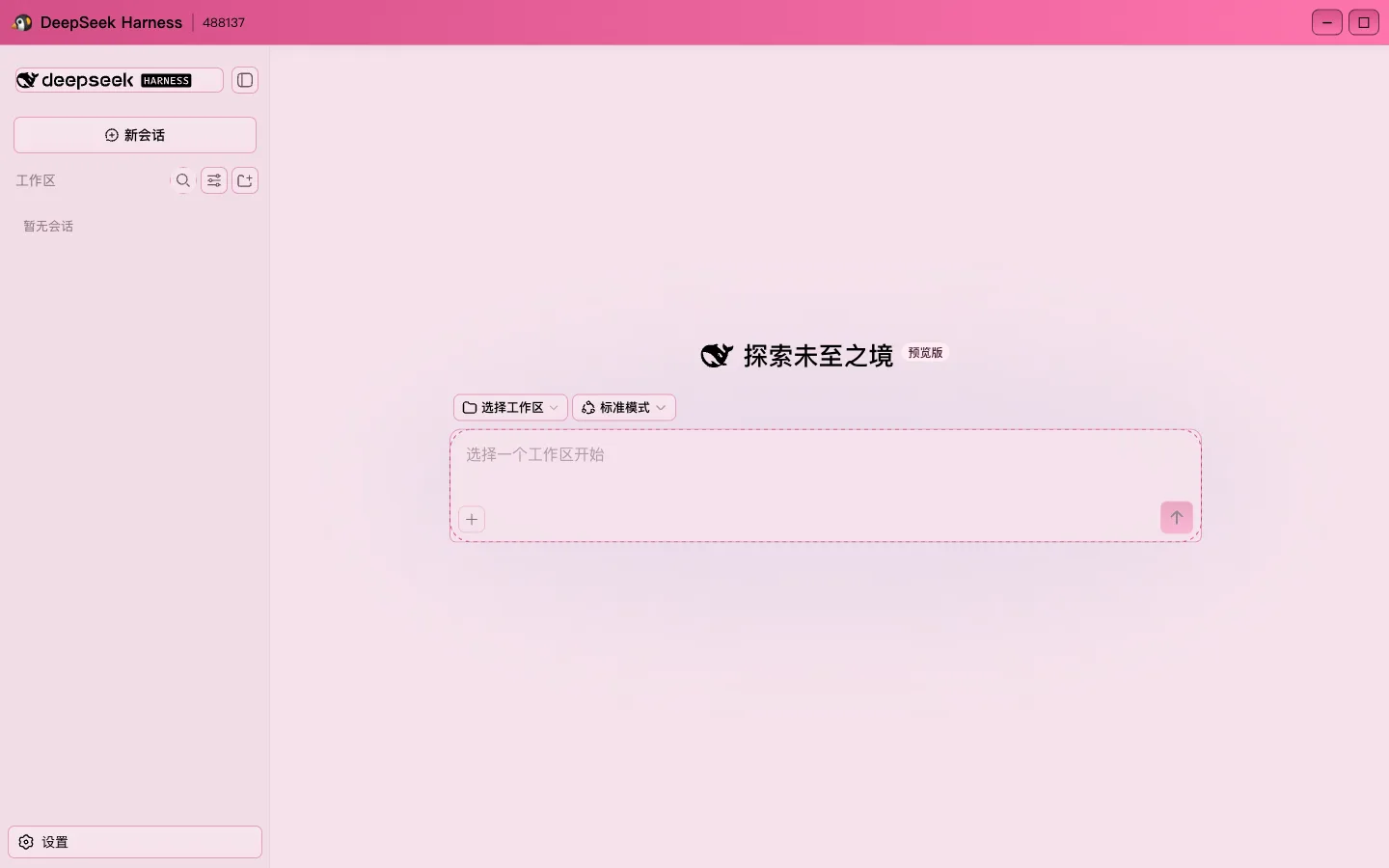 QQ 2008 Pink real screenshot