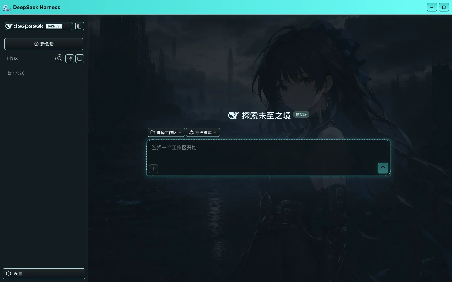 Wuthering Waves Dark Cyan real screenshot